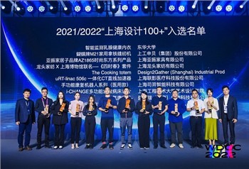 Το SiYi Intelligence κέρδισε το βραβείο 2021-2022 Shanghai Design 100 plus γι...