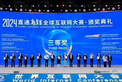 Syrebo: Shining in Wuzhen, κέρδισε το τρίτο βραβείο στον Παγκόσμιο Διαγωνισμό...