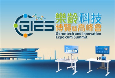 Εγγραφείτε στο Syrebo στο Gerontech And Innovation Expo Cum Summit (GIES) 202...